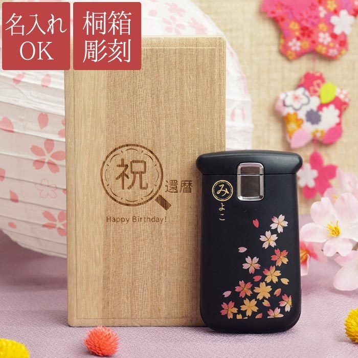 米寿のお祝い 女性 プレゼント 名入れ 名前入り ギフト 蒔絵 ルーペ 桜 LED ライト付き おし ...