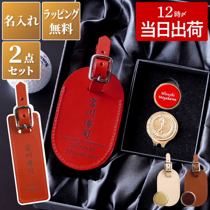 ネームプレート ゴルフ 刻印 名入れプレゼント 名前入り ギフト ボール