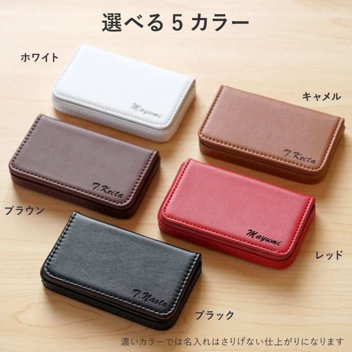 就職祝い 名刺入れ メンズ レディース 名入れ プレゼント カジュアル