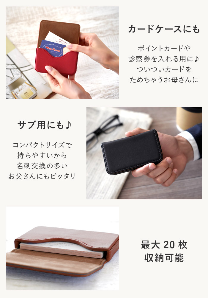就職祝い 名刺入れ メンズ レディース 名入れ プレゼント カジュアル