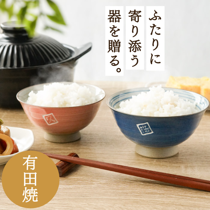 父の日 お茶碗 名入れ プレゼント 名前入り ギフト 有田焼 粉引き千段飯碗 ペア セット 夫婦茶碗 結婚記念日 両親 米寿 還暦祝い 父 母 結婚祝い 誕生日｜kizamu｜02