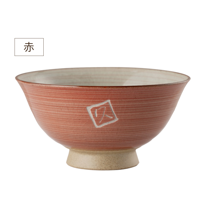 茶碗 名入れ プレゼント 名前入り ギフト 飯碗 有田焼 粉引千段 ご飯