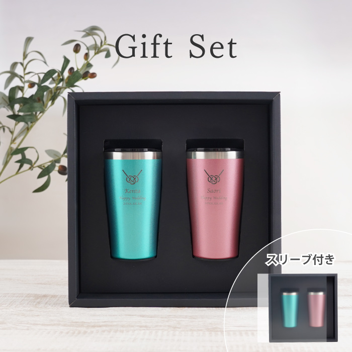 【匿名配送/開封品】マグフラ、AWシロップ 16色 結婚祝い プレゼント 名入れ 名前入り ギフト カラー 真空断熱