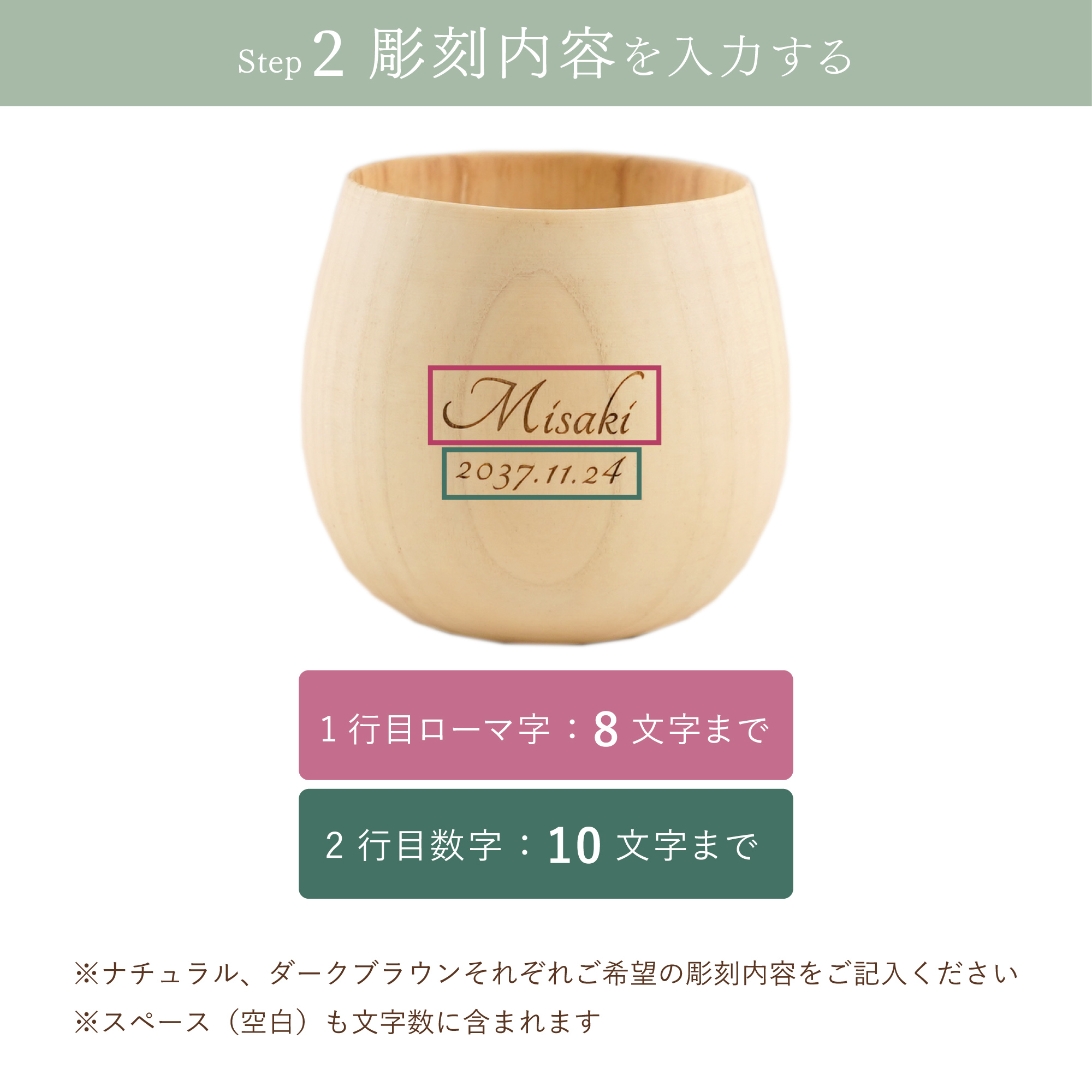 結婚記念日 木婚式 名入れ 名前入り ギフト 木製 なつめ の ペア 