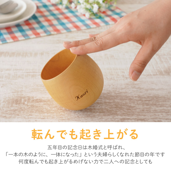 結婚祝い プレゼント オシャレ 名入れ 名前入り ギフト 木製 なつめ の ペア ロックカップ 友達 記念日 誕生日 内祝い 両親 フリーカップ 木婚式 Pair Cup 005 記念品の名入れプレゼント きざむ 通販 Yahoo ショッピング
