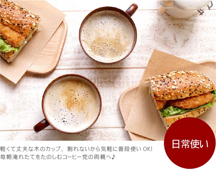 最大10%OFFクーポン なー茶様ご確認 名入れ木目調コップ - ベビー用食器