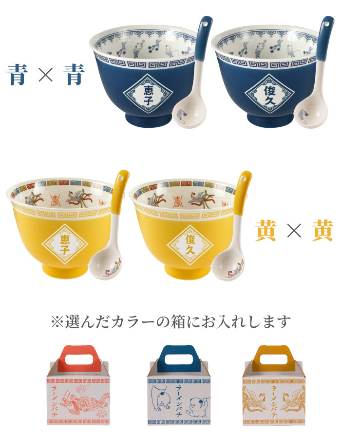 父の日 どんぶり 食器 おしゃれ 名入れ 名前入り プレゼント ギフト ラーメン 丼ぶり ペア セット 丼鉢 ラーメン鉢 龍 ペアギフト 夫婦 中華皿 昭和レトロ｜kizamu｜18