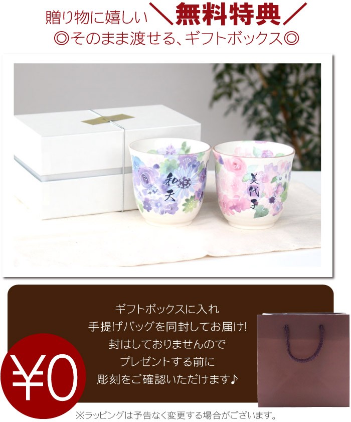 なります】 古希 お祝いの品 花 プレゼント 名入れ 名前入り ギフト 和風 プリザ ＆ 湯呑み セット 還暦 喜寿 米寿 傘寿 お祝い 女性 母  祖母 プリザーブドフラワー 記念品の名入れプレゼント・きざむ - ハーバリウ - shineray.com.br