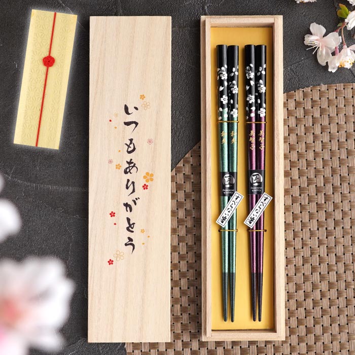 夫婦箸 名入れプレゼント 名前入り ギフト 桐箱入り 若狭塗 銀舞桜 箸