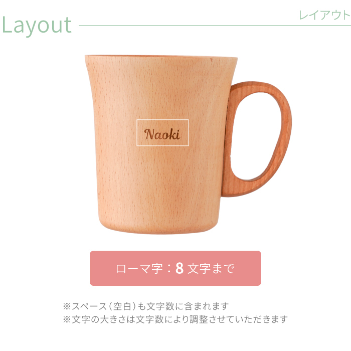 結婚祝い プレゼント 名入れ 名前入り ギフト ナチュラル 木製 マグカップ ペア 北欧 木 食器 木婚式 記念品 誕生日 夫婦 結婚記念日 嫁 旦那 | ブランド登録なし | 08