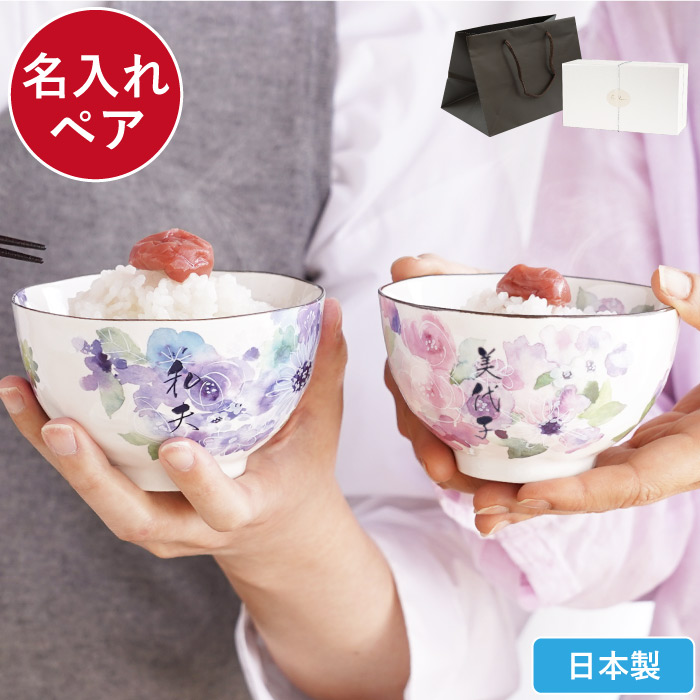 夫婦茶碗 ご飯茶碗 美濃焼の人気商品・通販・価格比較 - 価格.com