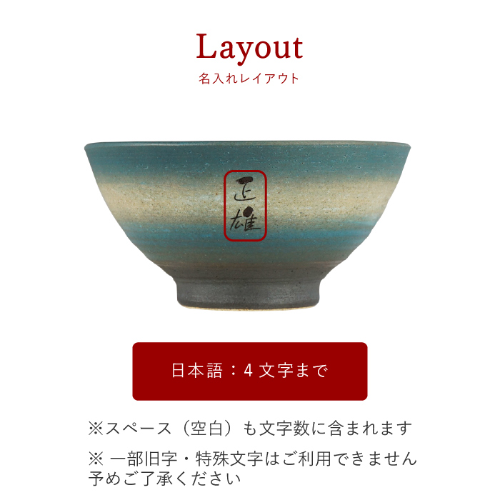 結婚記念日 プレゼント 60代 名入れ 名前入り 父の日 ギフト 美濃焼 彩り 茶碗 ペア 夫婦飯碗 金婚式 銀婚式 父 母 孫 両親 記念品 お祝い 結婚記念日 | ブランド登録なし | 07