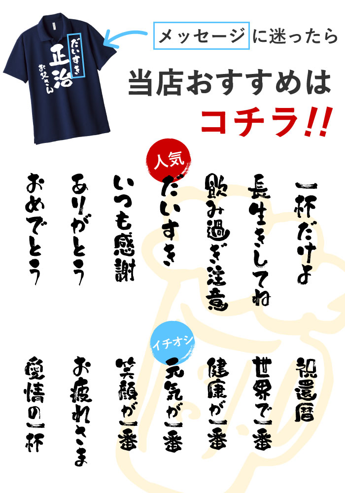 結婚記念日 両親 ポロシャツ 名入れ プレゼント 名前入り ギフト 父母ペア 感謝っPシャツ 実用的 60代 半袖 メンズ UVカット 還暦祝い 男性 女性 お揃い 結婚記念日 両親 ポロシャツ 名入れ プレゼント 名前入り ギフト