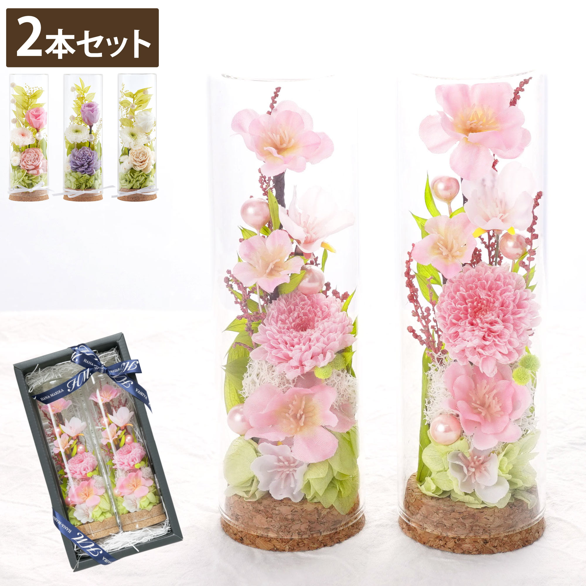 供花 プリザーブドフラワー お供え フラワーボトル 2本セット 枕花 仏
