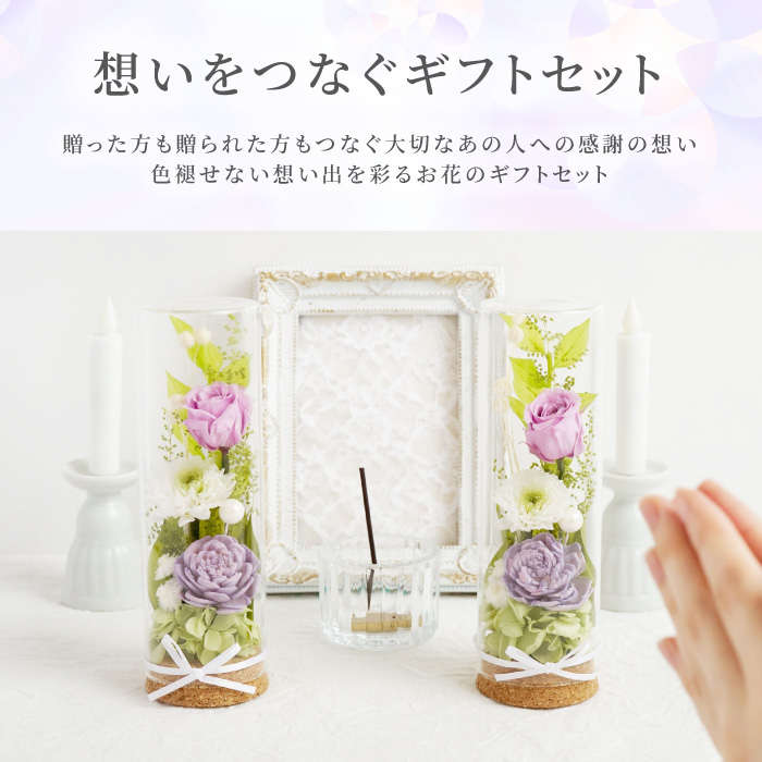 供花 プリザーブドフラワー お供え フラワーボトル 2本セット 枕花 仏