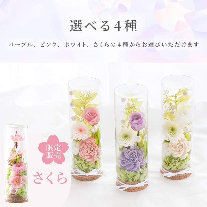 供花 プリザーブドフラワー お供え フラワーボトル 2本セット 枕花 仏