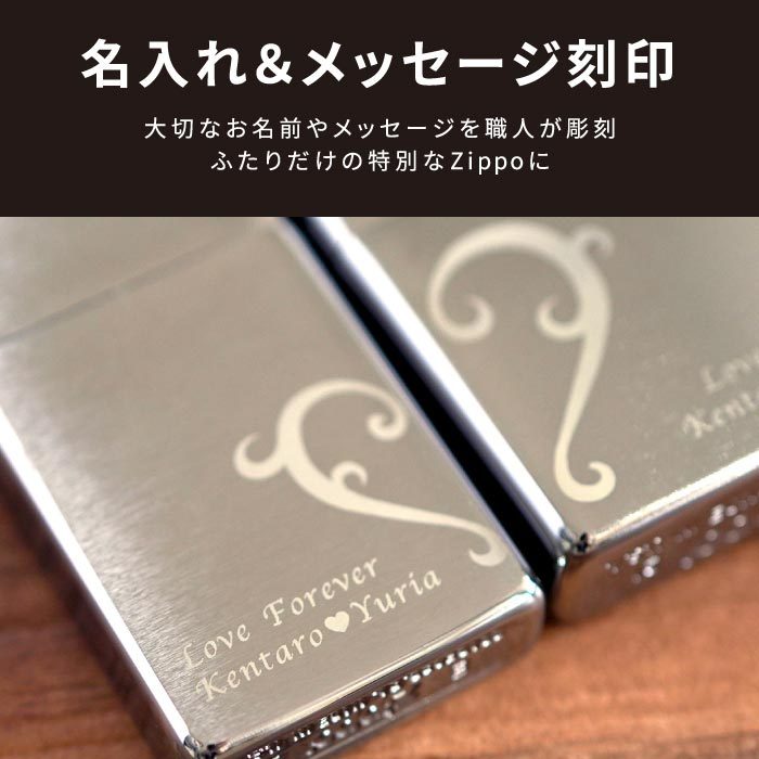 pair-zippo-001_3.jpg