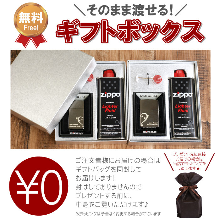 ZIPPO 記念日 プレゼント ペア 名入れ 名前入り ギフト ハート