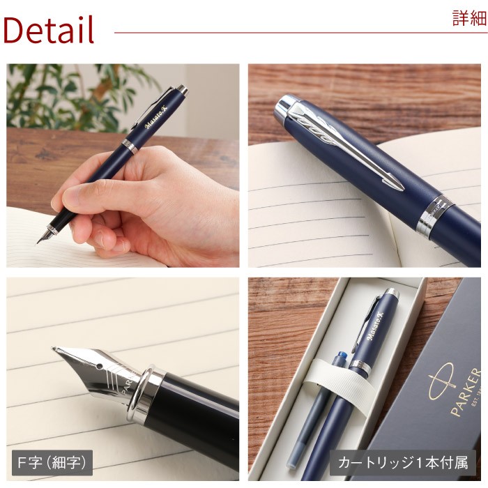 PARKER 万年筆 名入れ プレゼント 名前入り ギフト IM CT