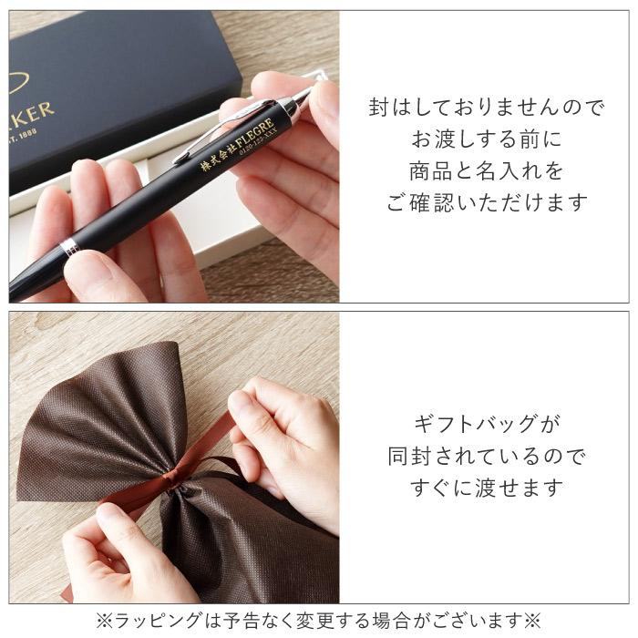 PARKER ボールペン 名入れ 2行 プレゼント ギフト 名前入り