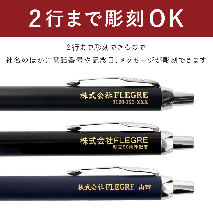 白百合学園中学・高校学校　寄付者限定返礼品　校章入りボールペン　PARKER naire_pen_rb_top.jpg?fitin=272:272