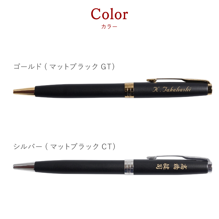 ボールペン パーカー 名入れ プレゼント 名前入り ギフト PARKER