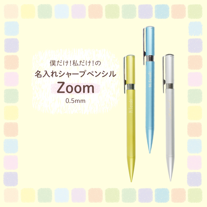 トンボ鉛筆 シャープペン 名入れ おしゃれ 名前入り プレゼント ギフト