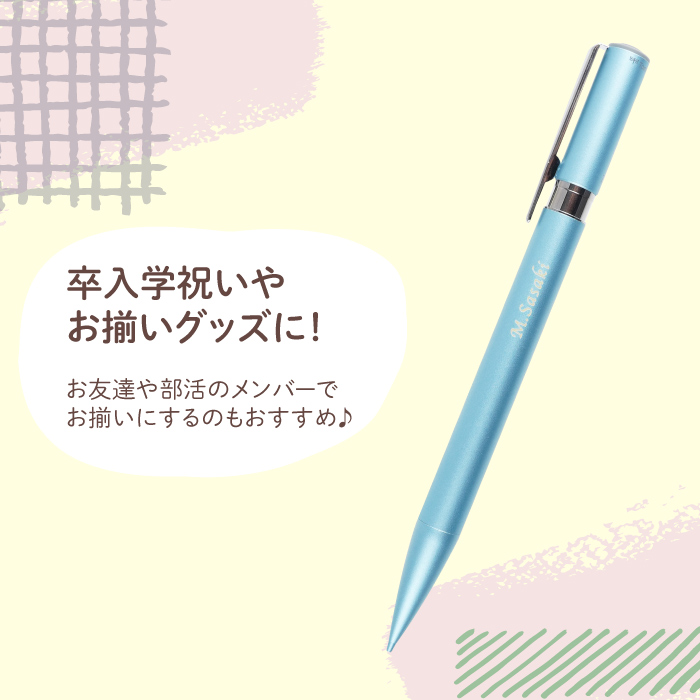 トンボ鉛筆 シャープペン 名入れ おしゃれ 名前入り プレゼント ギフト