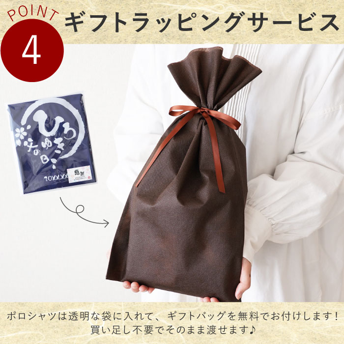 ポロシャツ 名入れ プレゼント 名前入り ギフト 祝っPシャツ 実用的 還暦 60代 70代 メンズ 半袖 服 男性 glimmer 父 誕生日 古希 喜寿 米寿祝い｜kizamu｜15