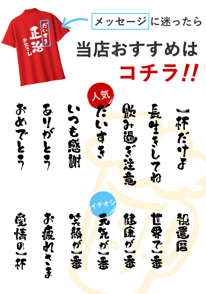 ポロシャツ メンズ 半袖 名入れ プレゼント 名前入り ギフト 感謝っPシャツ 実用的 還暦祝い ゴルフ 60代 70代 服 古希のお祝い 男性 glimmer｜kizamu｜20