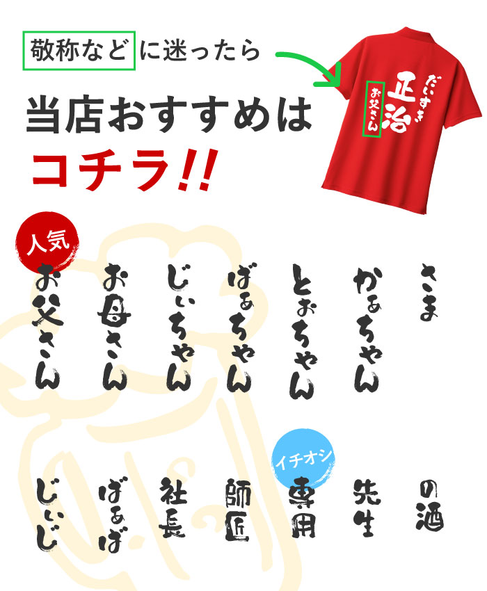 ポロシャツ メンズ 半袖 名入れ プレゼント 名前入り ギフト 感謝っPシャツ 実用的 還暦祝い ゴルフ 60代 70代 服 古希のお祝い 男性 glimmer｜kizamu｜21