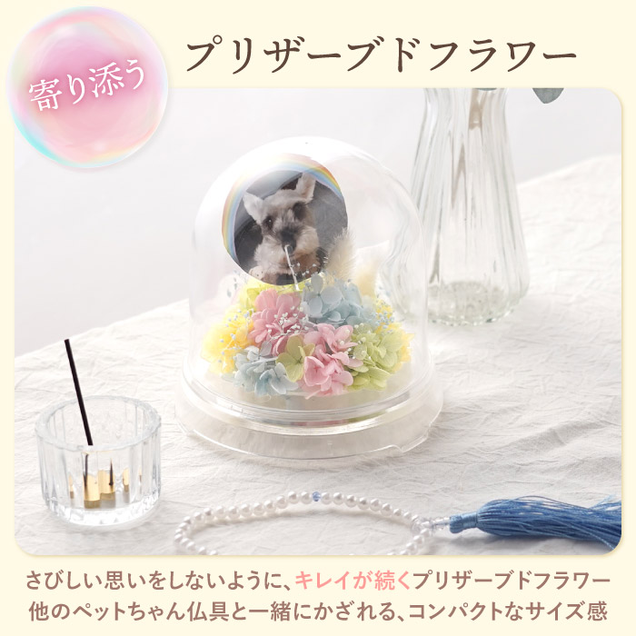 ペット お供え 花 メモリーポット プリザ プリザーブドフラワー