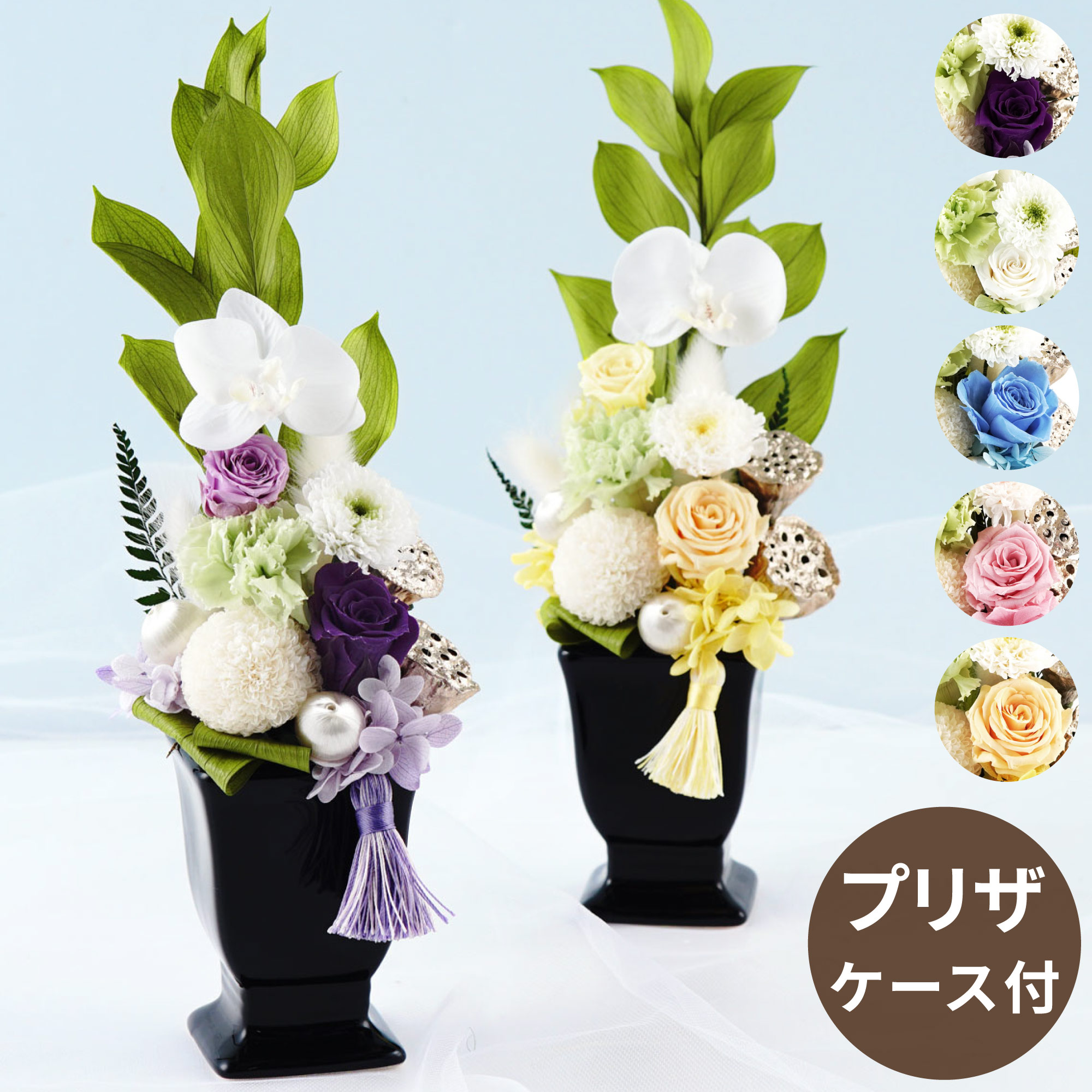 お供え 花 プリザーブドフラワー ゆうか 仏花 アレンジメント 造花