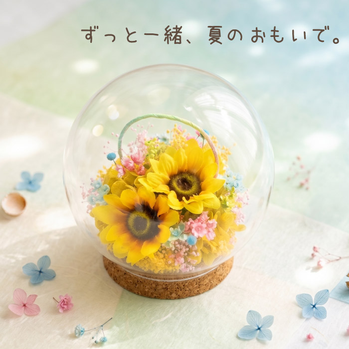 仏花　お彼岸　虹の橋　ガラスドーム　プリザーブドフラワー　化粧箱 お供え 一周忌 三回忌 虹の橋 しゃぼん玉 プリザーブドフラワー