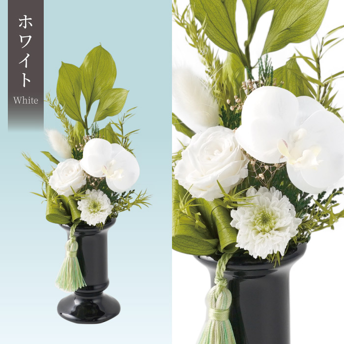お供え 花 プリザーブドフラワー さやか 仏花 胡蝶蘭 造花 仏壇用 ミニ