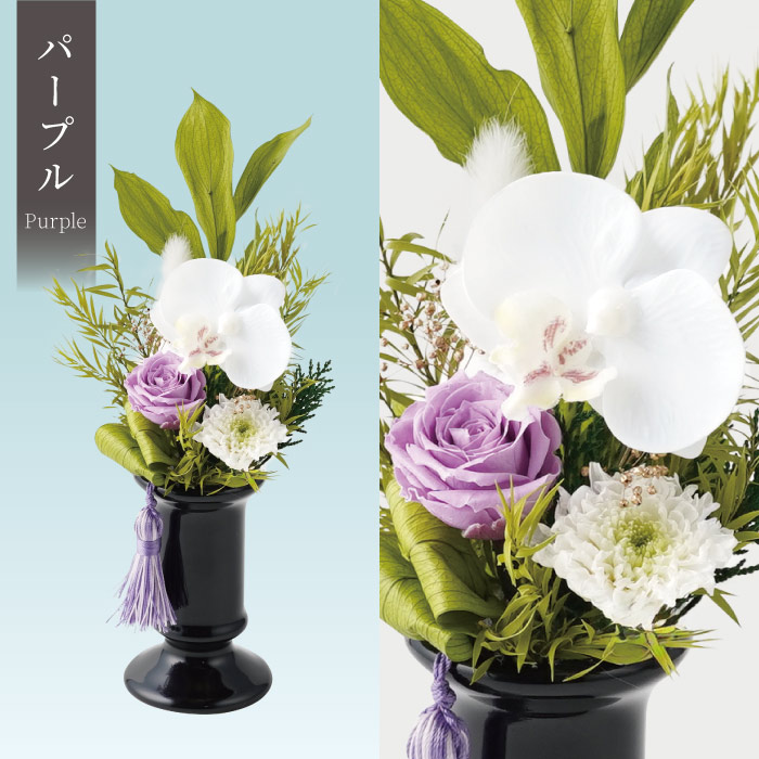 お供え 花 プリザーブドフラワー さやか 仏花 胡蝶蘭 造花 仏壇用 ミニ