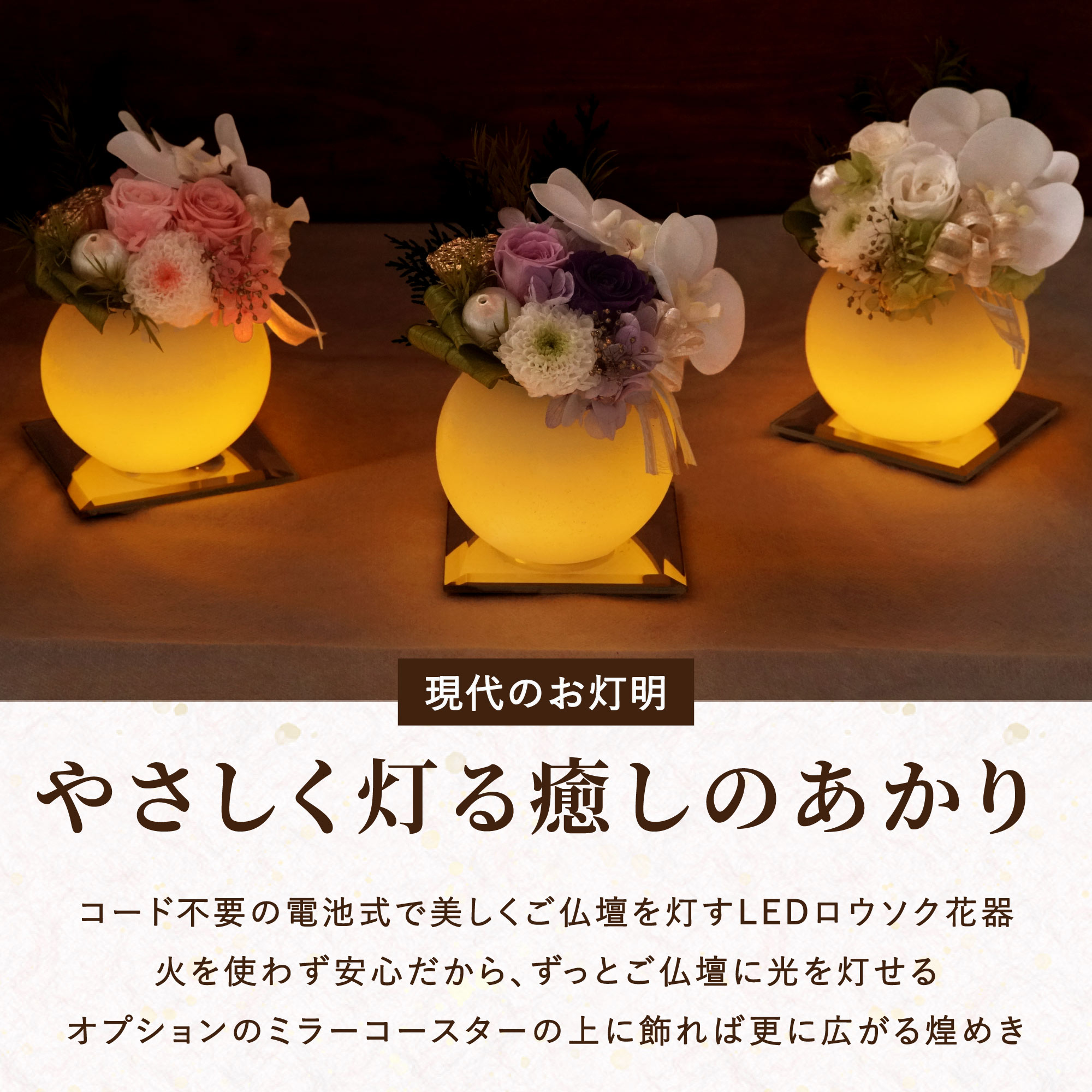 仏壇用 花 光る やさしく灯る お供え やさし...の詳細画像5
