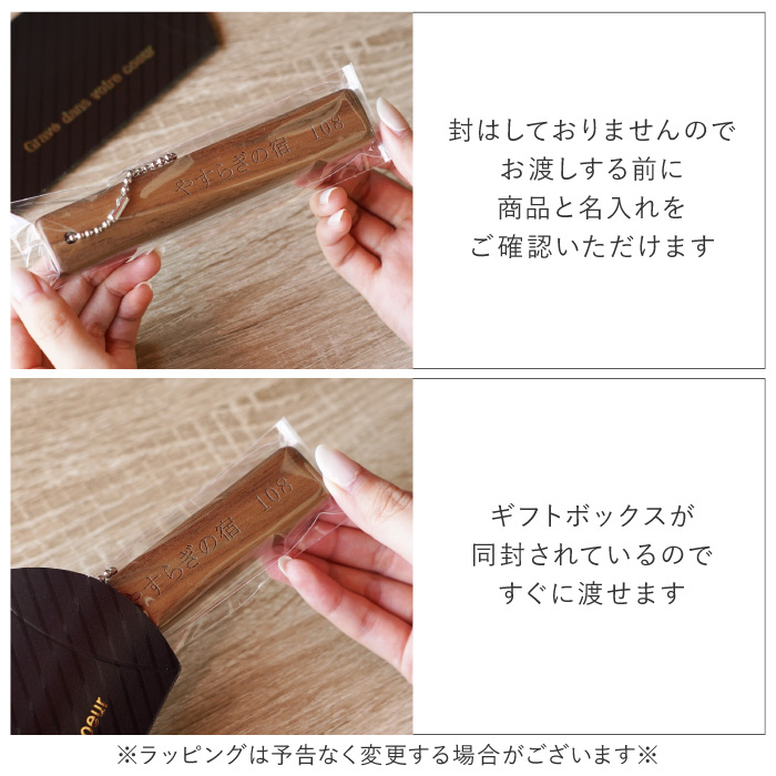 ルームキーホルダー 名入れ プレゼント ギフト ホテルキー ルームキー