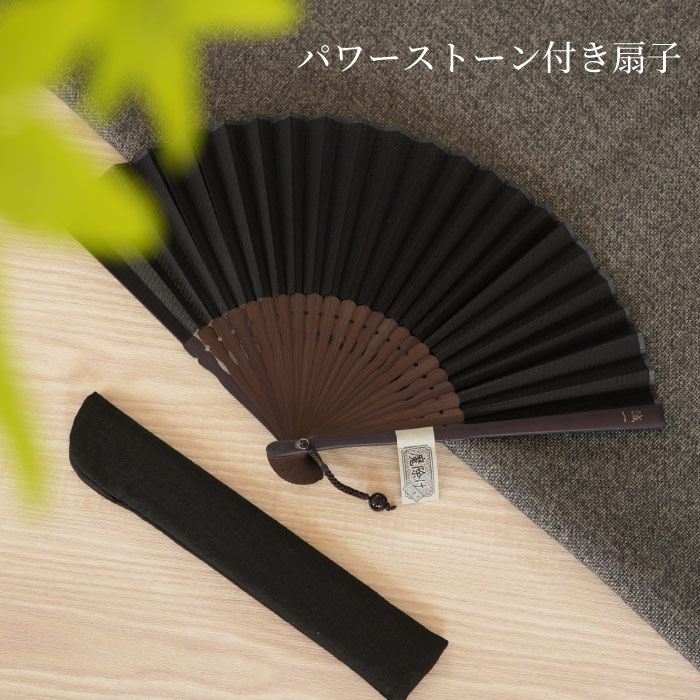 敬老の日 プレゼント 80代 名入れ 名前入り ギフト パワーストーン付 紳士 扇子 袋付き メンズ おしゃれ 誕生日 男性 外国人 土産 和雑貨 和装 定年 退職祝い 記念品の名入れプレゼント きざむ 通販 Paypayモール