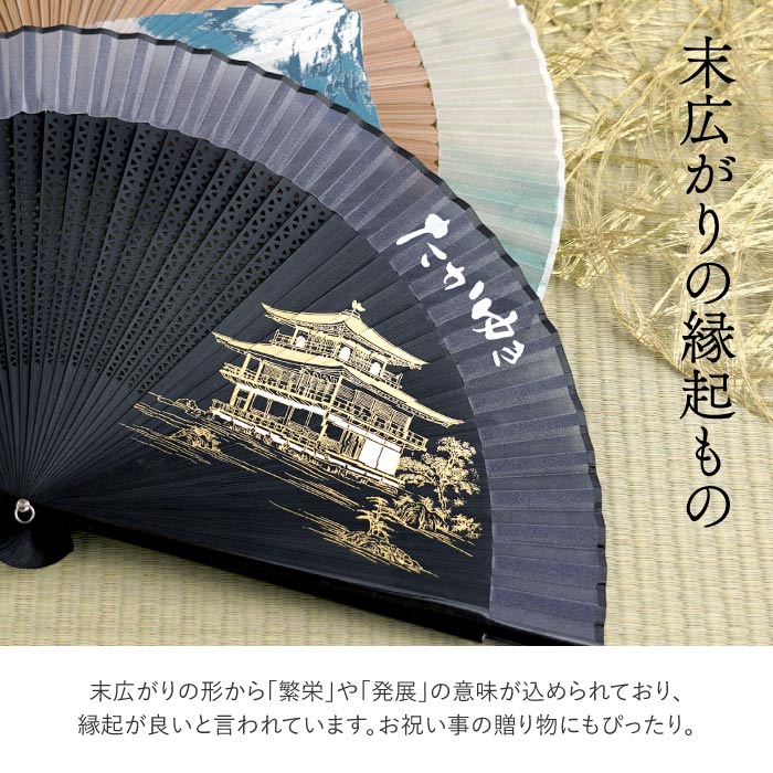 誕生日プレゼント 70代 名入れ 名前入り ギフト ペインテックス 扇子