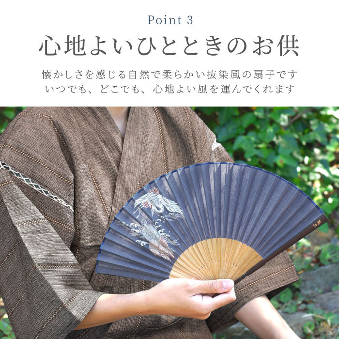 父の日 プレゼント 70代 扇子 メンズ 名入れ 名前入り ギフト 抜染風 今だけ限定15 Offクーポン発行中 鶴亀扇子 喜寿 袋セット お祝い 紳士用 和装小物 父 おしゃれ 男性 古希 還暦