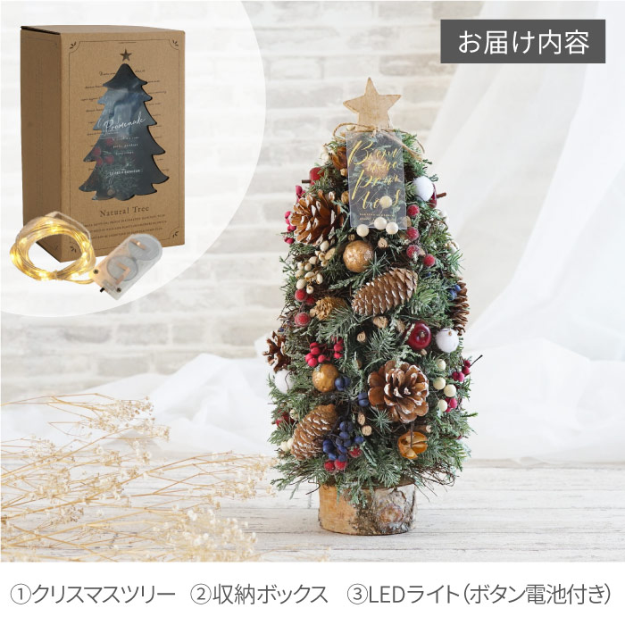 クリスマスツリー 北欧 ナチュラルの商品一覧 通販 - Yahoo!ショッピング