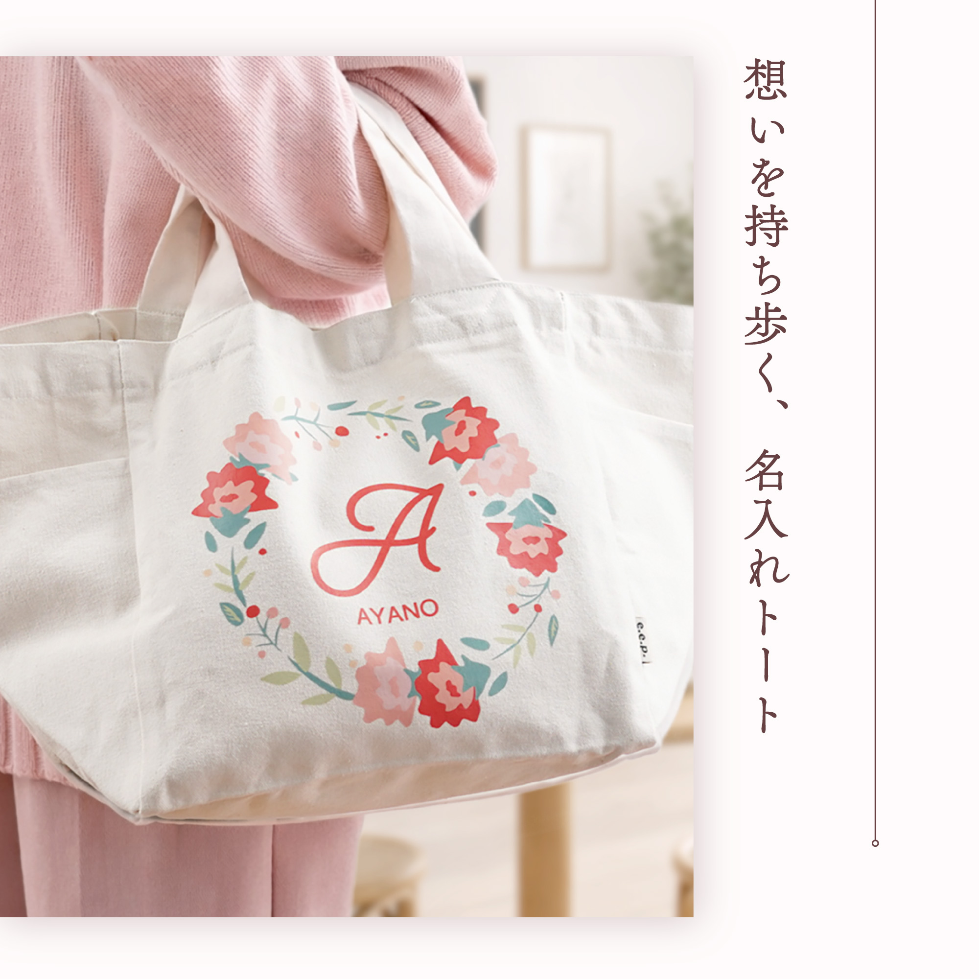 トートバッグ レディース 小さめ 名前入り 名入れ プレゼント ミニ