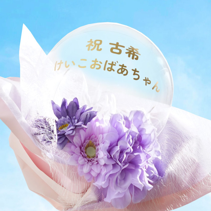 入学祝い バルーン 花束 結婚式 フラワー 名入れ プレゼント 名前入り ミニブーケ バルーン 誕生日 女性 結婚祝い 女友達 お花 造花 おしゃれ 卒業式 |  | 06