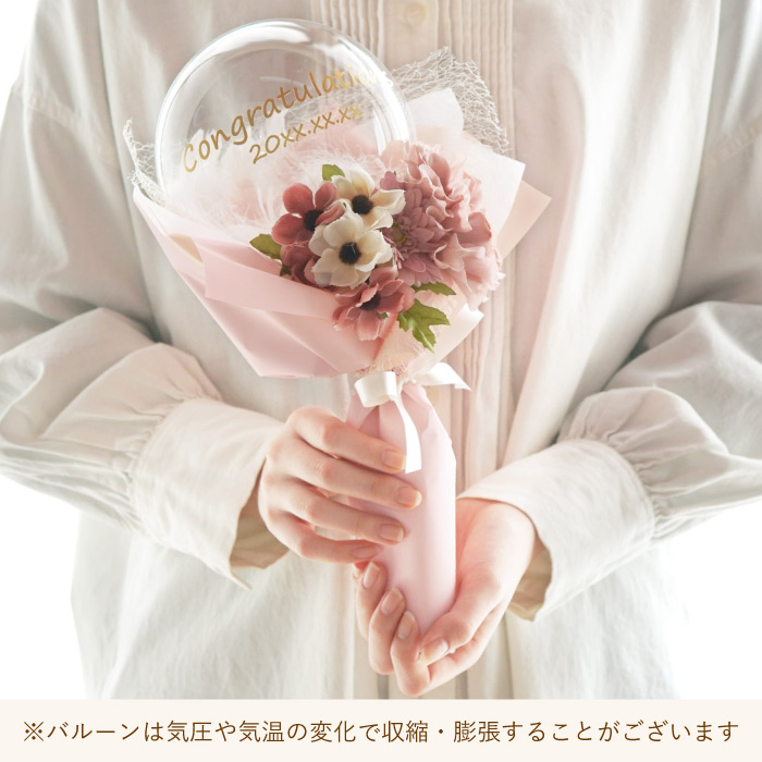 入学祝い バルーン 花束 結婚式 フラワー 名入れ プレゼント 名前入り ミニブーケ バルーン 誕生日 女性 結婚祝い 女友達 お花 造花 おしゃれ 卒業式 |  | 16