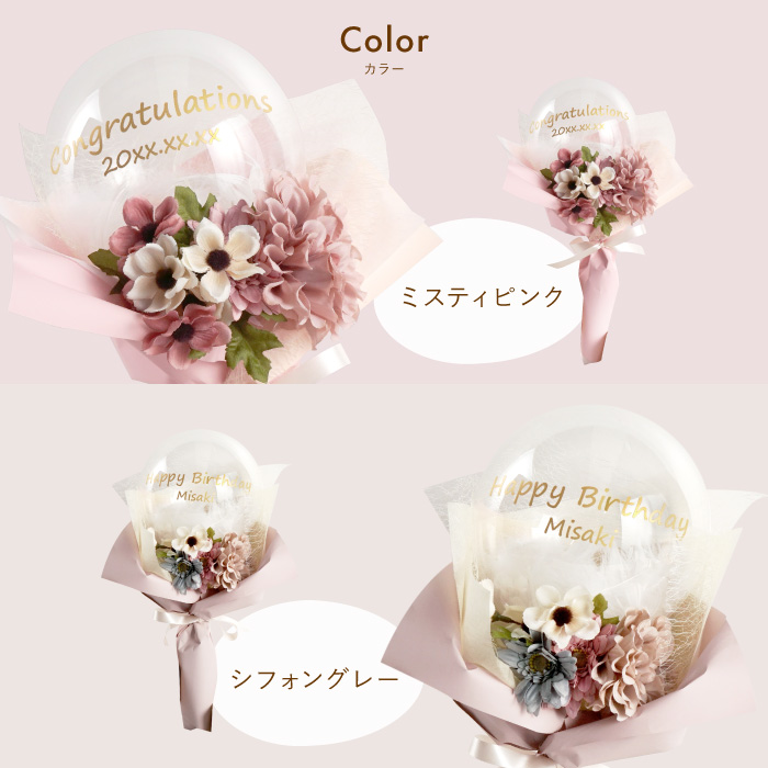 入学祝い バルーン 花束 結婚式 フラワー 名入れ プレゼント 名前入り ミニブーケ バルーン 誕生日 女性 結婚祝い 女友達 お花 造花 おしゃれ 卒業式 |  | 17