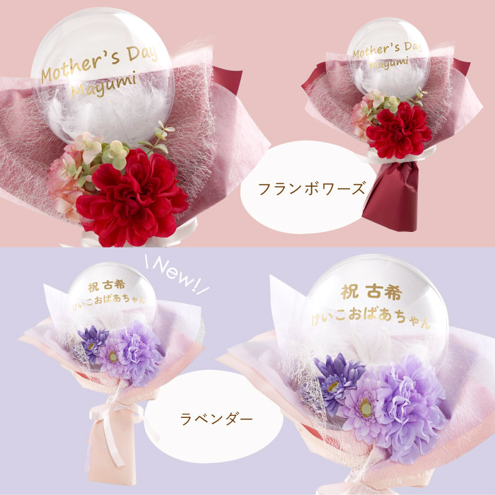 入学祝い バルーン 花束 結婚式 フラワー 名入れ プレゼント