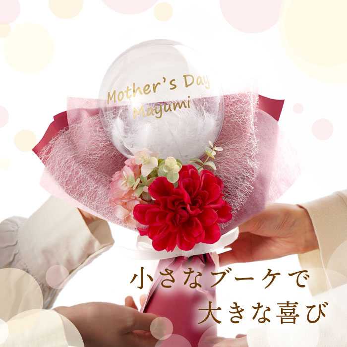 入学祝い バルーン 花束 結婚式 フラワー 名入れ プレゼント 名前入り ミニブーケ バルーン 誕生日 女性 結婚祝い 女友達 お花 造花 おしゃれ 卒業式 |  | 07