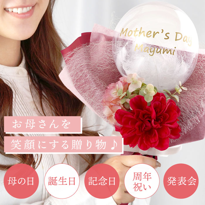 入学祝い バルーン 花束 結婚式 フラワー 名入れ プレゼント 名前入り ミニブーケ バルーン 誕生日 女性 結婚祝い 女友達 お花 造花 おしゃれ 卒業式 |  | 09