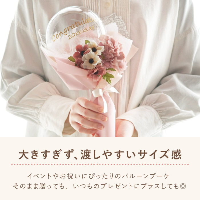 入学祝い バルーン 花束 結婚式 フラワー 名入れ プレゼント 名前入り ミニブーケ バルーン 誕生日 女性 結婚祝い 女友達 お花 造花 おしゃれ 卒業式 |  | 11